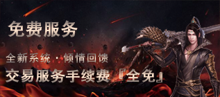 免费服务