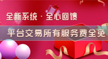 免费