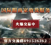 国际服商家