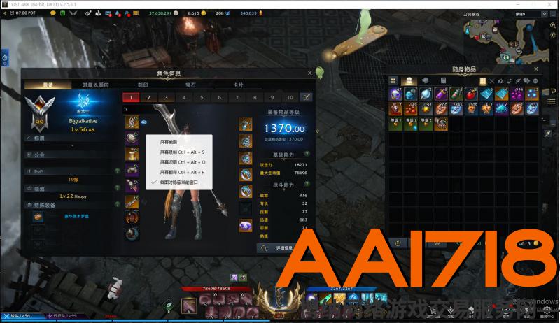 【Steam帐号 职业黑狂 】1417.5黑狂+1370黑狂+1370枪术+1340卡牌