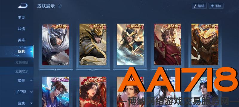 全套五虎上将 全套*节限定