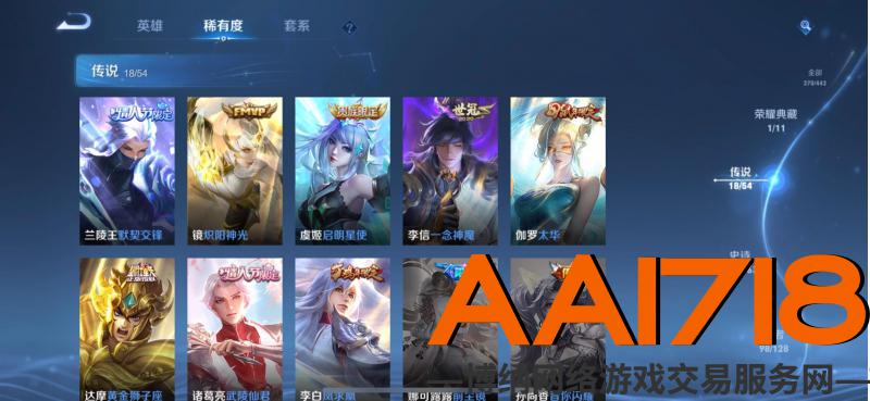 不玩了，贵8李白典藏 一荣耀水晶，270皮肤18传说90史诗