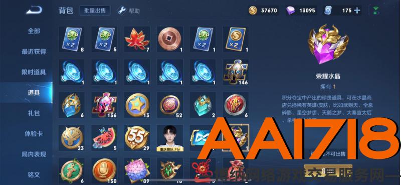 不玩了，贵8李白典藏 一荣耀水晶，270皮肤18传说90史诗