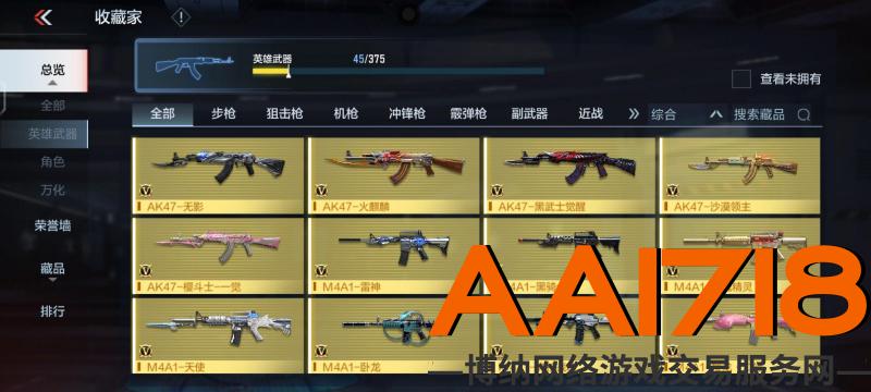 125级V8,有王者武器，可二次
