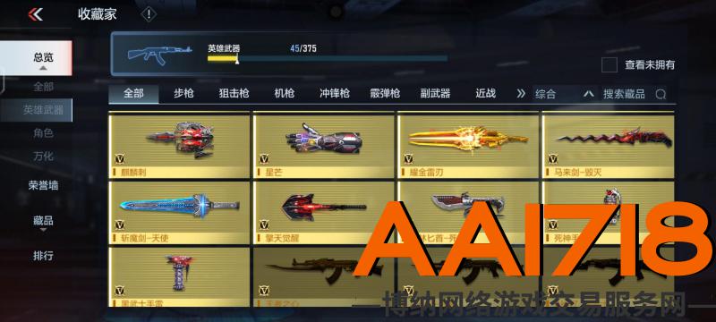125级V8,有王者武器，可二次