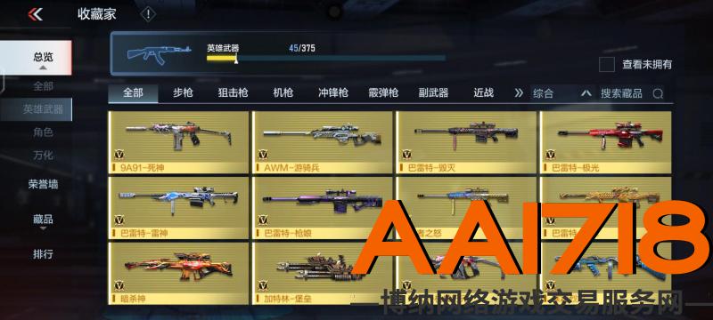 125级V8,有王者武器，可二次