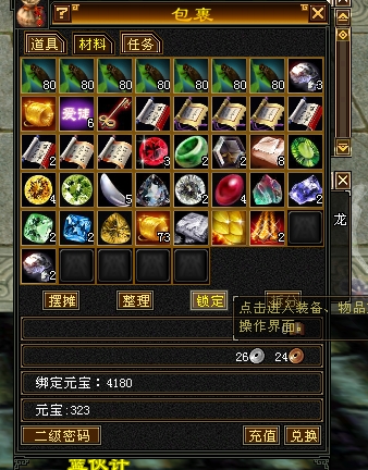 没时间玩，低价抛了