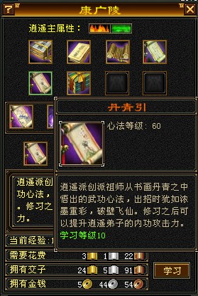 恢复上班了，没时间玩了，80逍遥