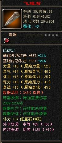 恢复上班了，没时间玩了，80逍遥
