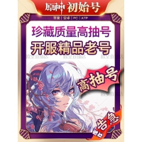原神1-3个up限定五星盲盒