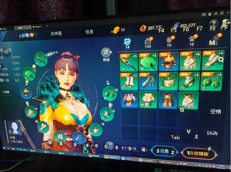 60级伟业9