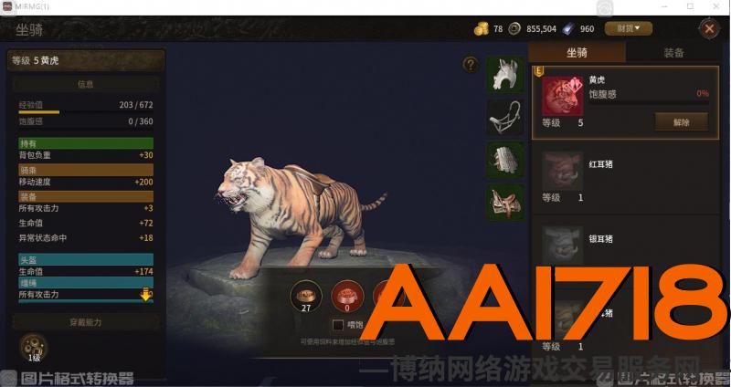 亚洲33区 镖局42法师苹果账号 纯手动打金白号 可换绑 具体看截图 钱包未绑 共24个可打包出售价格来谈 3个金皮 1个镖局