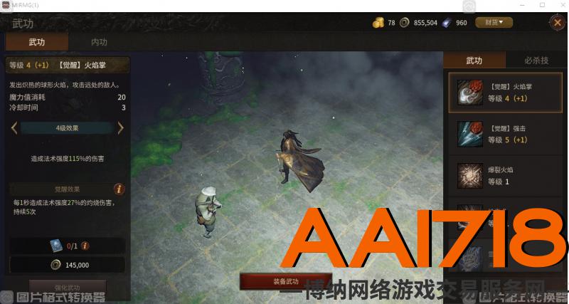 亚洲33区 镖局42法师苹果账号 纯手动打金白号 可换绑 具体看截图 钱包未绑 共24个可打包出售价格来谈 3个金皮 1个镖局