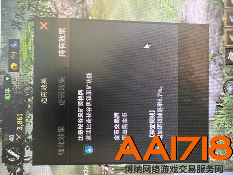22区人物等级40级 带比奇挖矿证和金币交易资格证 