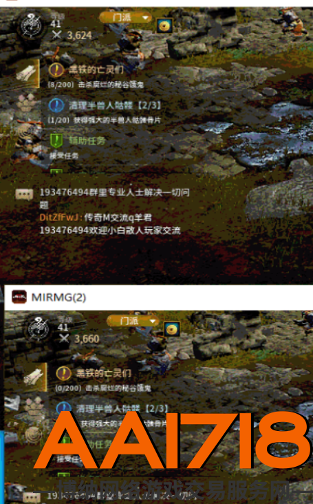 亚服37区 企业谷歌 法师41级护矿号 裸矿等级20 战力3600+