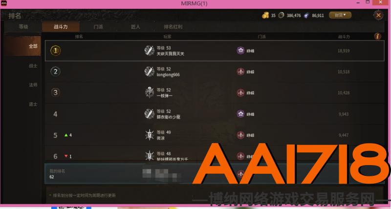 亚服27区紫皮法师42级
