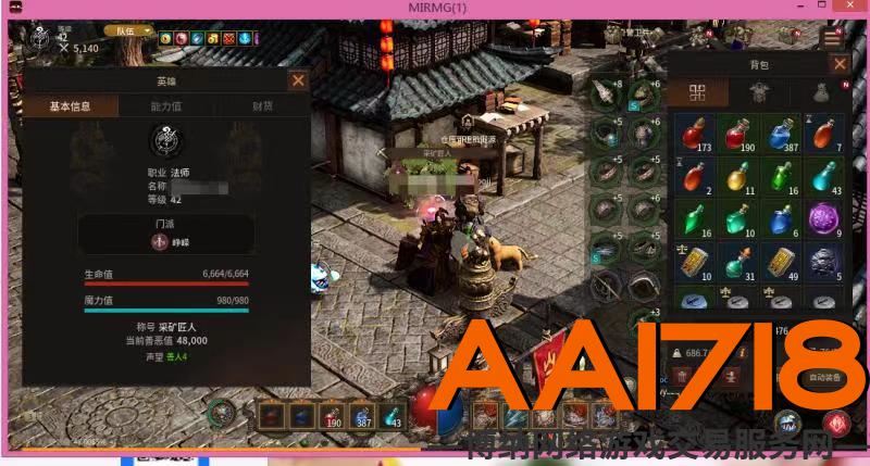亚服27区紫皮法师42级