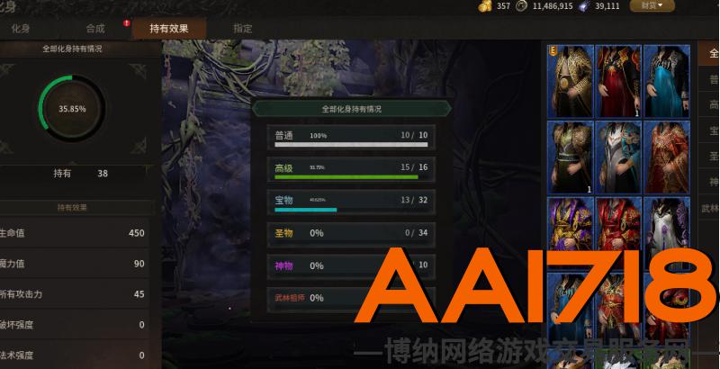 亚洲124区48级法师战力5475个人谷歌无绑定钱包，龙玉凤玉各1500+蓝皮15个