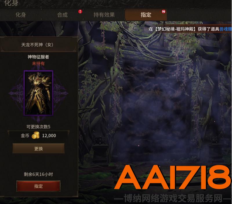 出个紫皮战士[天龙不死神(女)]未确认  个人谷歌  