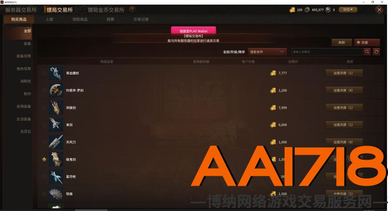 苹果账号 还没绑定钱包 43级道士紫卡天魔女
