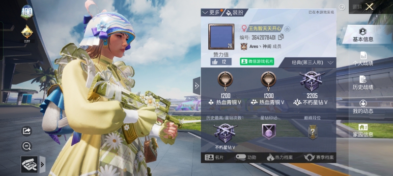 那个很好的。刚通了，就是不想玩了，买便宜的。