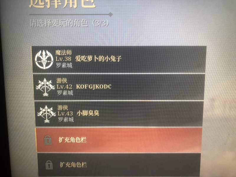 3个角色