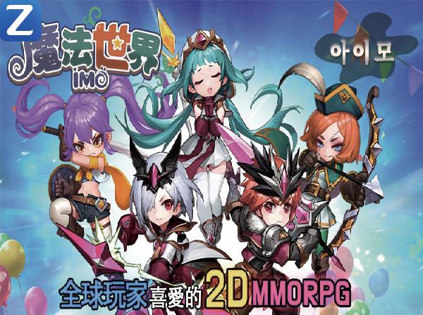 com2us魔法世界手游