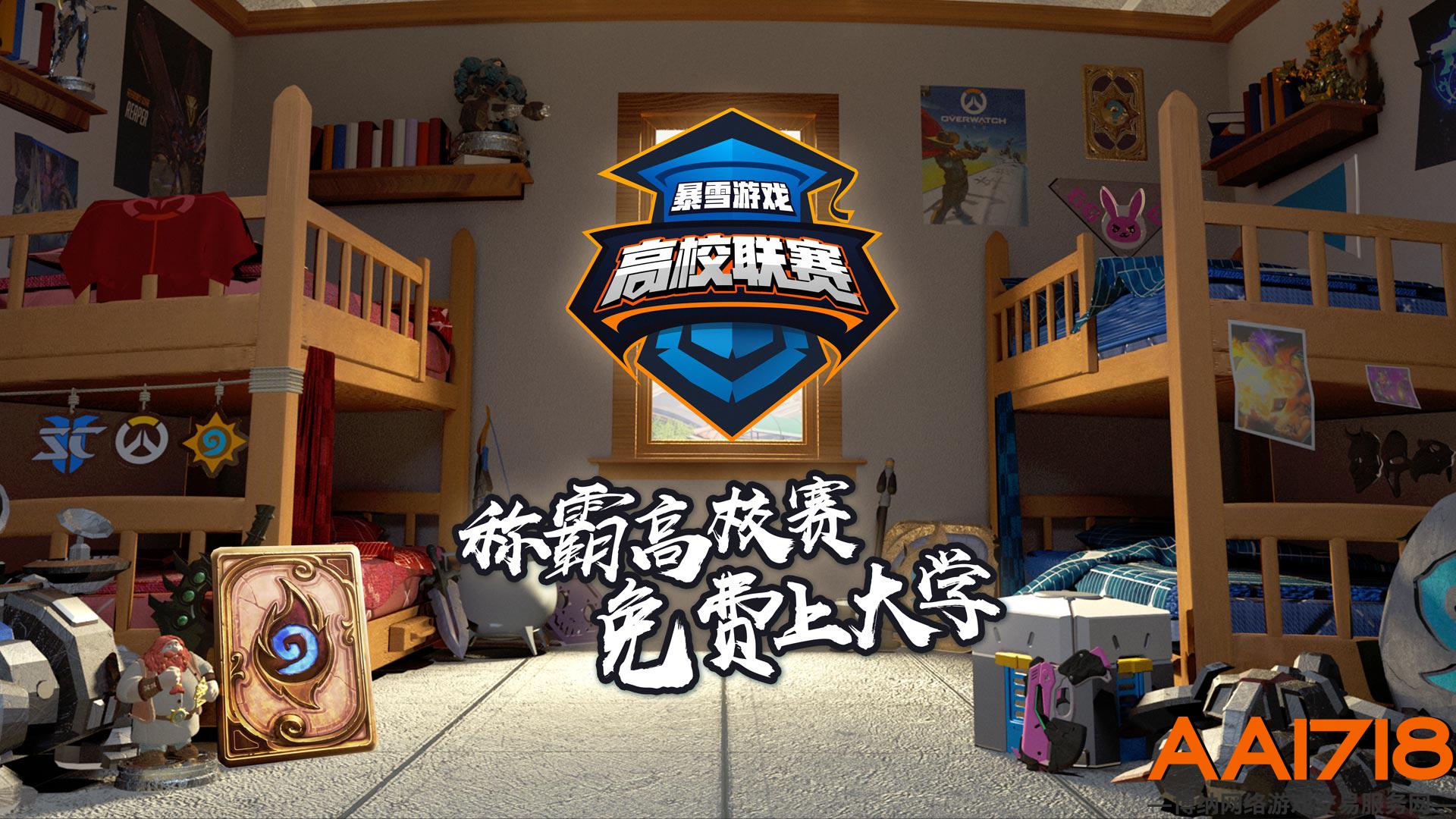 魔兽世界： “不仅仅是怀旧” 第十二届高校联赛春季赛总决赛选手专访