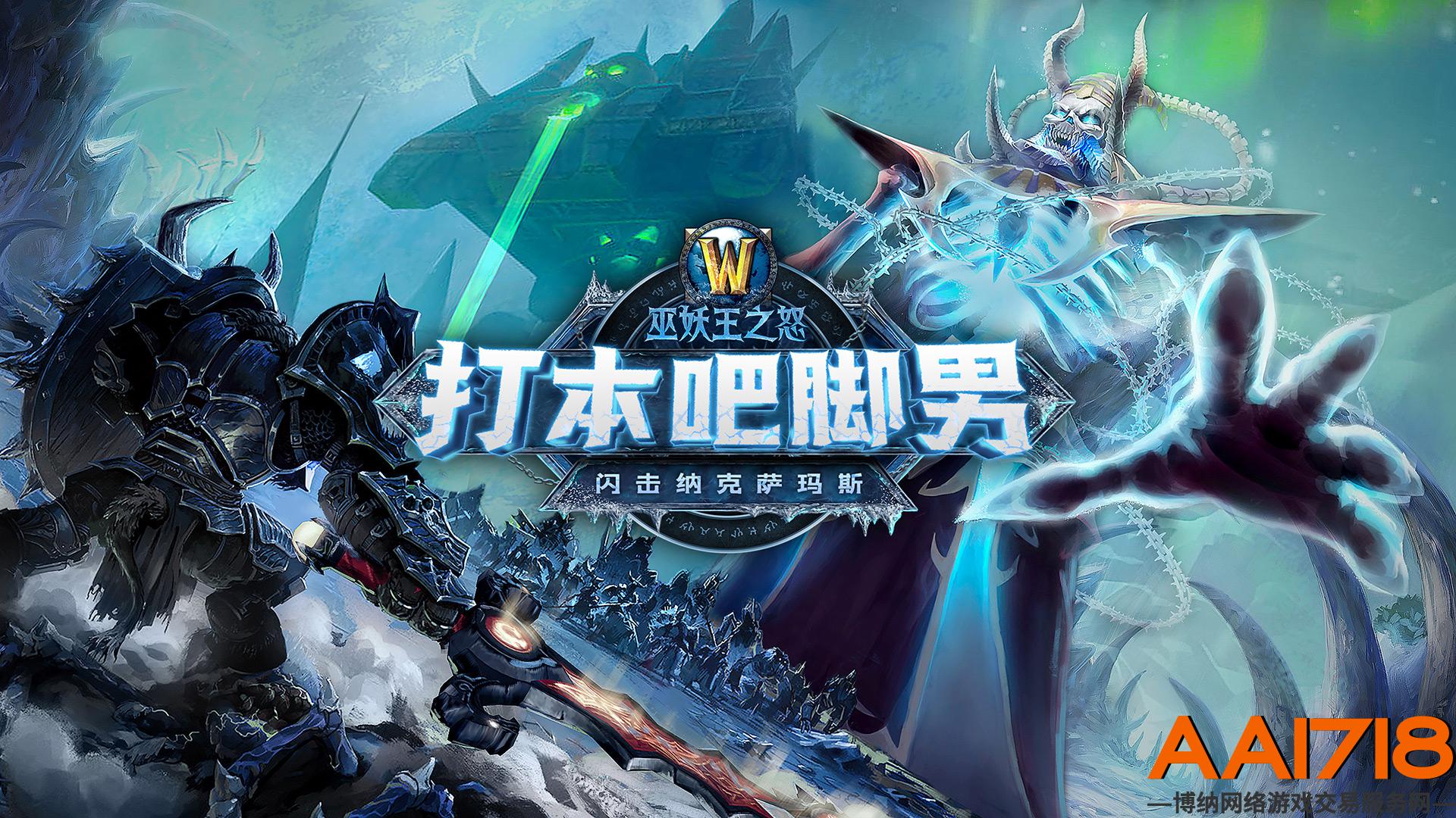 魔兽世界 Noobs勇夺打本吧脚男：闪击纳克萨玛斯双冠军！