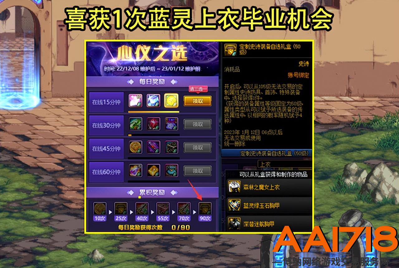 DNF：12月隐藏活动曝光！少数欧皇才能参与，+10增幅券唾手可得 