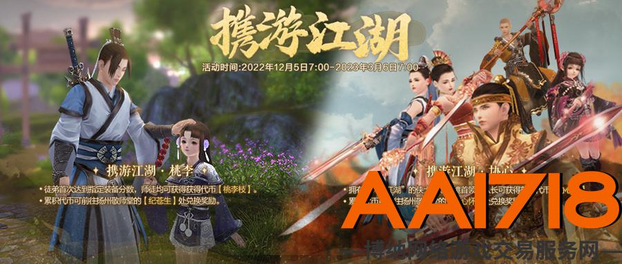 《剑网3缘起》萌新帮扶师徒同行 江湖共战更添增益