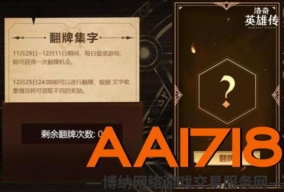 《洛奇英雄传》十一周年已经拉开帷幕