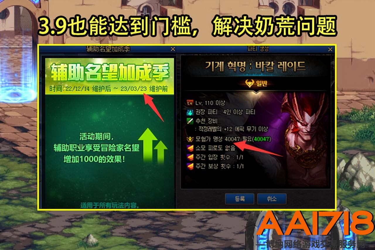 DNF：新春预热活动4大亮点！巴卡尔不会奶荒了，60词条送120件 