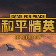 和平精英