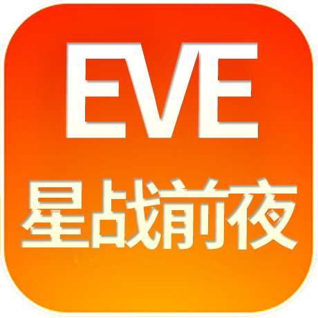 EVE星战前夜-无烬星河
