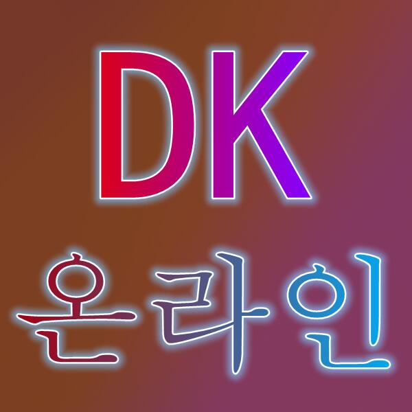 DK端游/DK온라인