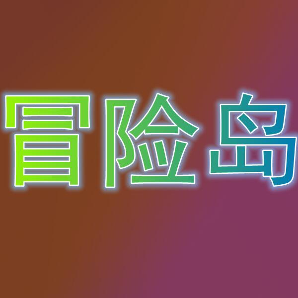 冒险岛2/메이플스토리2