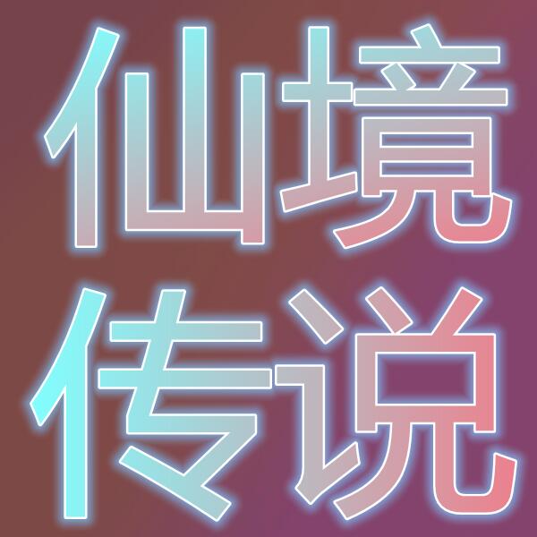仙境传说手游/라그나로크오리진