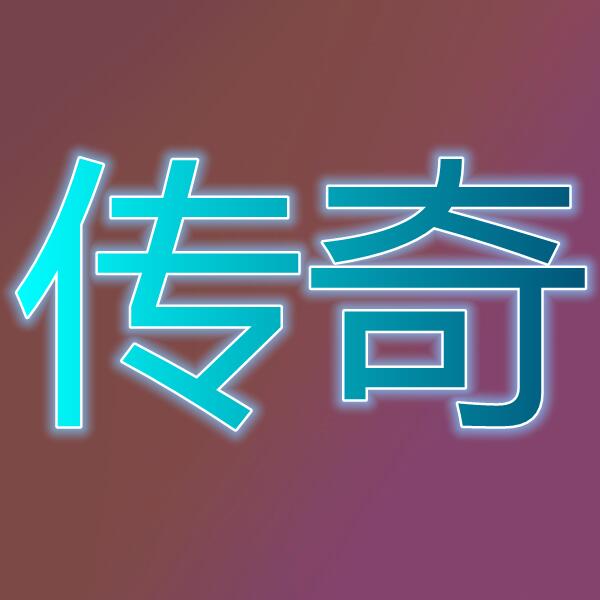传奇2/미르의전설2