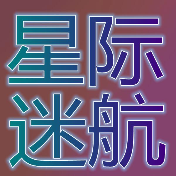 星际迷航(Star Trek online)