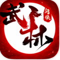 武林闲侠