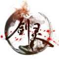 剑灵手游