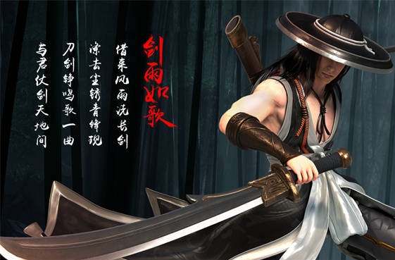 剑雨如歌
